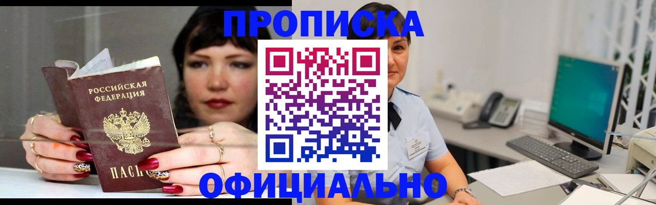 миграционный учет в Курганской области