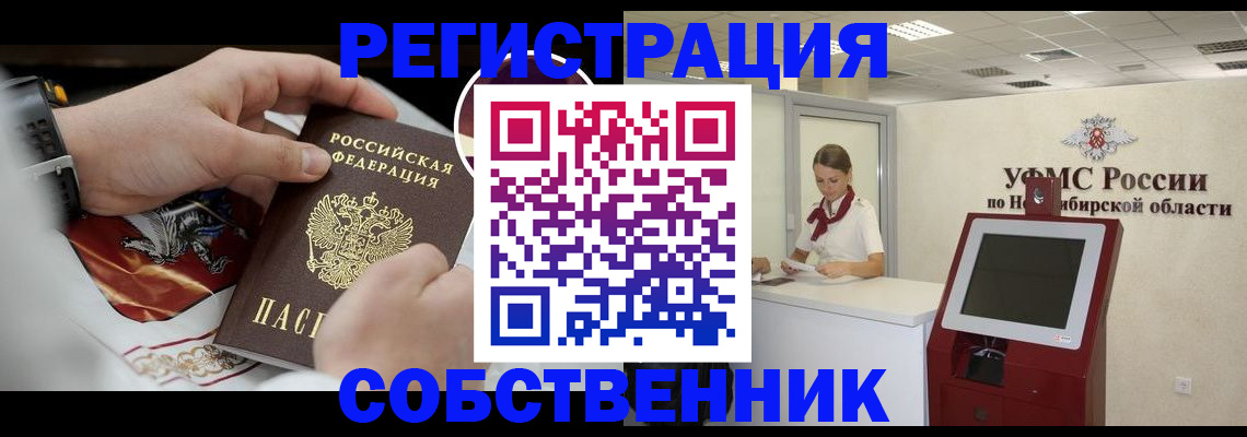 найти адрес прописки в Курганской области